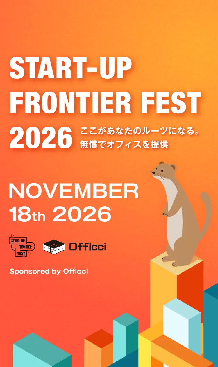 START-UP FRONTIER FEST 2026 ここがあなたのルーツになる。無償でオフィスを提供 NOVEMBER 18th 2026 Sponsored by Officci